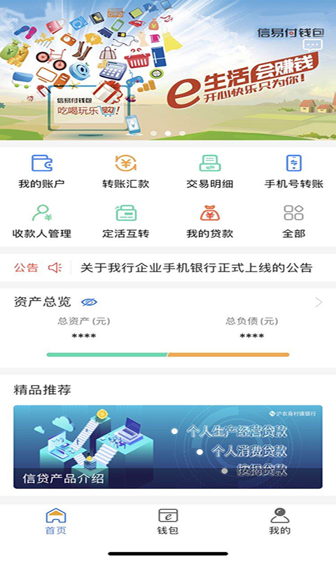 截图4